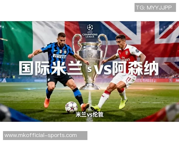 欧联杯阿森纳逆转国米全场沸腾转会传闻再起波澜